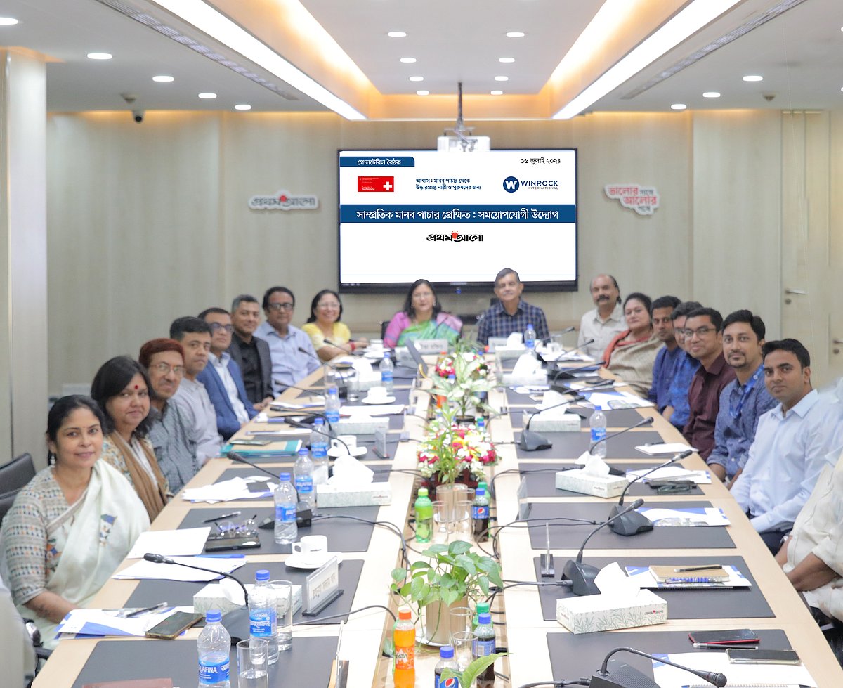 বিশ্ব মানব পাচার প্রতিরোধ দিবস–২০২৪ উপলক্ষে সুইজারল্যান্ড দূতাবাস, বাংলাদেশ–এর সহযোগিতায় উইনরক ইন্টান্যাশনালের আশ্বাস প্রকল্প ও প্রথম আলোর আয়োজনে “সাম্প্রতিক মানব পাচার প্রেক্ষিত: সময়োপযোগী উদ্যোগ” শীর্ষক এক গোলটেবিল অনুষ্ঠিত হয়। ১৬ জুলাই ঢাকার প্রথম আলো কার্যালয়ে অনুষ্ঠিত উক্ত গোলটেবিল বৈঠকে নাগরিক সমাজ ও উন্নয়ন সংস্থার প্রতিনিধিরা অংশগ্রহণ করেন